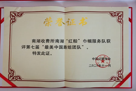 嘉通信息2020-269-3_集團(tuán).jpg 嘉通信息2020-269-3_集團(tuán).jpg