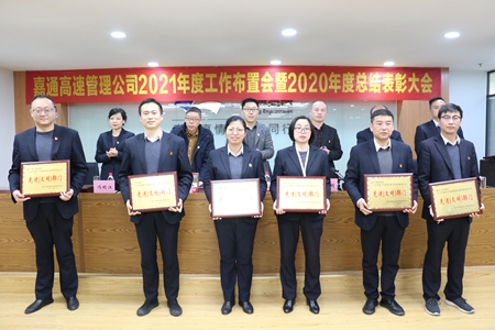 嘉通信息2021-55-2_集團.jpg 嘉通信息2021-55-2_集團.jpg